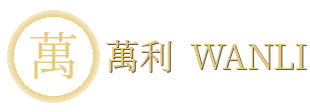 萬利品牌形象主视觉展示图(大规格版)
